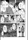 ダメ夫とダメ子の恋愛事情試し読み3ページ