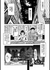 ダメ夫とダメ子の恋愛事情試し読み4ページ
