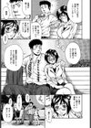 ダメ夫とダメ子の恋愛事情試し読み5ページ