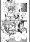 ダメ母式教育試し読み1ページ