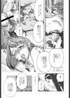 ダメ母式教育試し読み3ページ