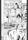たゆたう越前試し読み1ページ