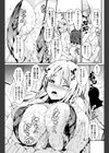 たゆたう越前試し読み3ページ