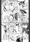 たゆたう越前試し読み5ページ