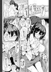 たゆたう越前試し読み6ページ