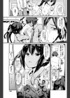 たゆたう越前試し読み7ページ