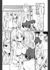 たゆたう越前試し読み8ページ