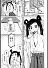 たゆプルッ試し読み4ページ