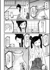 たゆプルッ試し読み5ページ