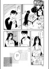 だらしない女（ヒト）（単話）試し読み4ページ