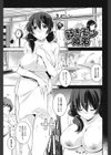 だらしなくてゴメンね試し読み6ページ
