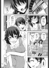 だらしなくてゴメンね試し読み7ページ