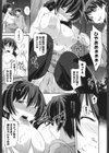 だらしなくてゴメンね試し読み10ページ