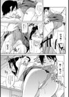 だらだらと…【単話】試し読み5ページ
