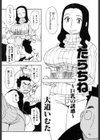 たらちね試し読み2ページ