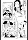 たらちね試し読み3ページ