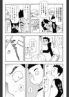 たらちね試し読み4ページ