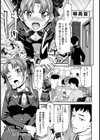 だれにも言わないでくれたら…【単話】試し読み1ページ