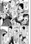 だれにも言わないでくれたら…【単話】試し読み3ページ
