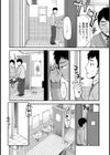 だれにも言わないでくれたら…【単話】試し読み4ページ