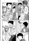 だれにも言わないでくれたら…【単話】試し読み6ページ