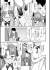 だれにも言わないでくれたら…【単話】試し読み7ページ