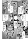 だれにも言わないでくれたら…【単話】試し読み8ページ