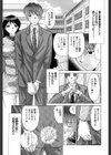 たわわに実ってます！試し読み6ページ
