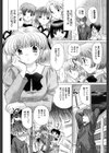 たわわに実ってます！試し読み7ページ