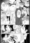たわわに実ってます！試し読み9ページ