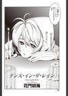 ダンス・イン・ザ・レイン試し読み3ページ