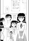 ダンスパートナー試し読み1ページ