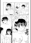 ダンスパートナー試し読み3ページ