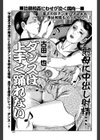 ダンスは上手く踊れない試し読み1ページ