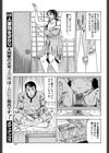 ダンスは上手く踊れない試し読み3ページ