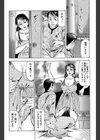 ダンスは上手く踊れない試し読み4ページ