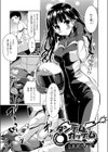 タンデムガッデム試し読み1ページ