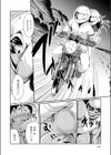 タンデムガッデム試し読み2ページ