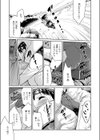 タンデムガッデム試し読み3ページ