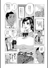 ダンボール -それが僕の初体験-試し読み1ページ