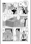 ダンボール -それが僕の初体験-試し読み2ページ