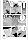 ダンボール -それが僕の初体験-試し読み3ページ