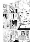 たんぽぽの詩試し読み6ページ