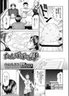 たんぽぽの詩試し読み7ページ