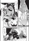 ぢ試し読み7ページ
