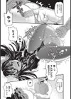 ぢ試し読み8ページ