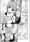 ちあ り〜でぃんぐ試し読み3ページ