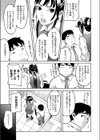 チア・ハート・アタック試し読み3ページ