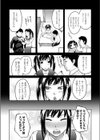 チア・ハート・アタック試し読み4ページ