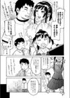 チア・ハート・アタック試し読み5ページ